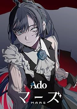 【中古】マーズ (初回限定盤) [Blu-ray]