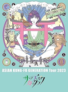 【中古】映像作品集20巻 ~ASIAN KUNG-FU GENERATION Tour 2023「サーフ ブンガク カマクラ」~ (初回生産限定盤) (Blu-ray)｜スカーレット2021