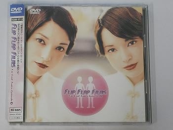 【中古】FLIP FLAP FILMS [DVD]