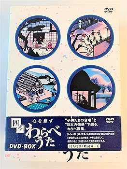 【中古】心を癒す 四季/わらべうた [DVD]｜スカーレット2021
