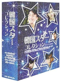 【中古】韓国スターコレクション (日本語版) DVD-BOX|スカーレット2021