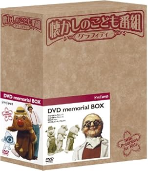 【中古】懐かしのこども番組グラフィティー DVD-BOX｜スカーレット2021 15,487円