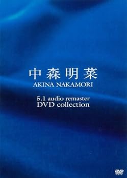【中古】中森明菜 5.1 オーディオ・リマスター DVDコレクション