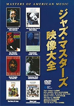 【中古】ジャズ・マスターズ映像大全 [DVD]