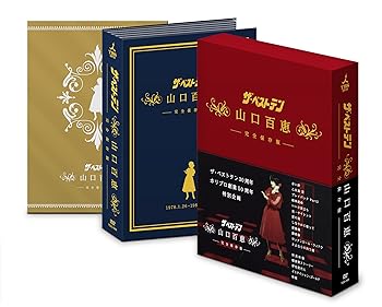 【中古】ザ・ベストテン 山口百恵 完全保存版 DVD BOX|スカーレット2021