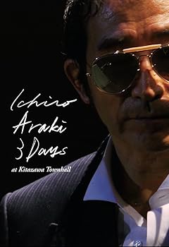 【中古】Ichiro Araki 3days 荒木一郎3デイズ [DVD]