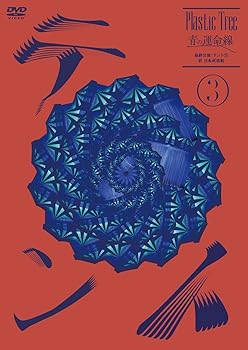 【中古】青の運命線 最終公演:テント(3)於 日本武道館 [DVD]