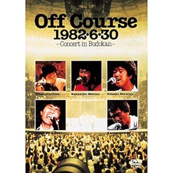 【中古】Off Course 1982・6・30 武道館コンサート(期間限定盤)[DVD]