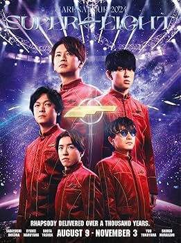 【中古】超ARENA TOUR 2024 SUPER EIGHT (初回生産限定盤) (DVD)