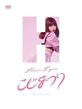 【中古】こじまつり~小嶋陽菜感謝祭~ [DVD]