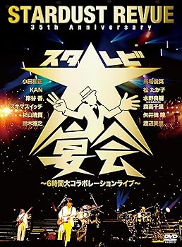 【中古】３５ｔｈ　Ａｎｎｉｖｅｒｓａｒｙ　スタ☆レビ大宴会～６時間大コラボレーションライブ～ [DVD] 14,016円