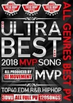 【中古】ウルトラ・ベスト 2018 MVP ソング [DVD]