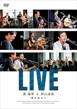 【中古】愛を歌おう LIVE [DVD]