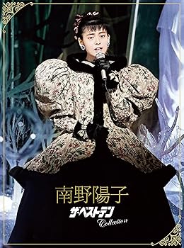 【中古】南野陽子 ザ・ベストテン Collection (Blu-ray)