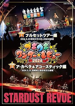【中古】ブギウギワンダー☆レビュー 2024（DVD）｜スカーレット2021 12,752円