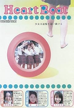 【中古】Heart Beat Special mode [DVD]｜スカーレット2021