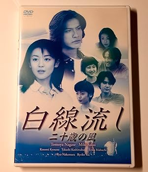 【中古】白線流し 二十歳の風 [DVD]｜スカーレット2021