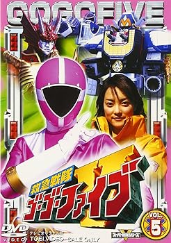 【中古】救急戦隊ゴーゴーファイブ Vol.5 [DVD]｜スカーレット2021