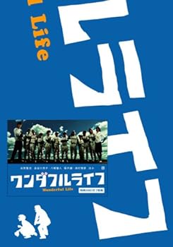 【中古】ワンダフルライフ DVD-BOX