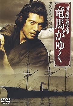 【中古】竜馬がゆく [DVD]｜スカーレット2021
