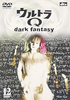 【中古】ウルトラQ~dark fantasy~case12 [DVD]