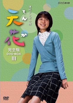 【中古】NHK連続テレビ小説 天花 完全版 DVD-BOX 第3集｜スカーレット2021