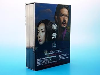 【中古】輪舞曲 -ロンド- DVD-BOX