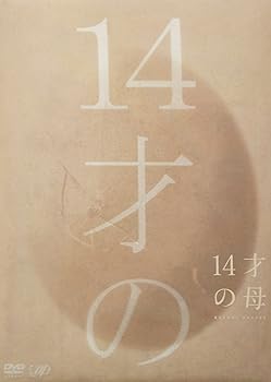 【中古】14才の母 愛するために 生まれてきた DVD-BOX｜スカーレット2021