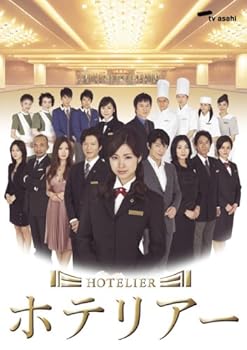 【中古】ホテリアー DVD-BOX｜スカーレット2021