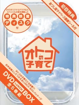【中古】オトコの子育て DVD-BOX