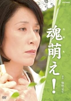 【中古】魂萌え! [DVD]