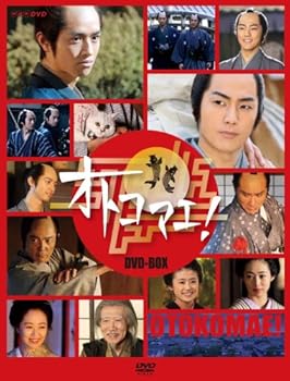 【中古】オトコマエ! DVD-BOX｜スカーレット2021