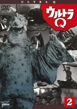 【中古】ウルトラQ Vol.2 [DVD]