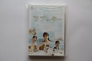【中古】ラブレター DVD-BOX1