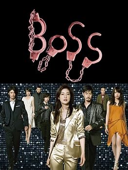 【中古】BOSS DVD-BOX