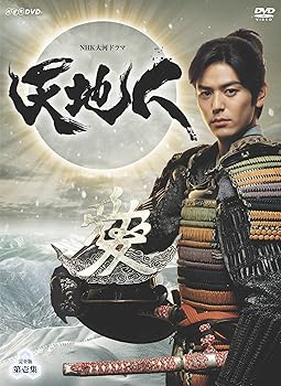 【中古】NHK大河ドラマ 天地人 完全版 第壱集 [DVD]