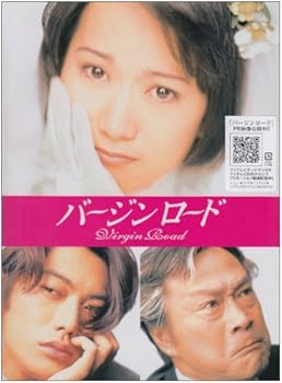 【中古】バージンロード DVD BOX｜スカーレット2021