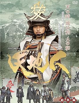 【中古】NHK大河ドラマ 天地人 総集編 [DVD] 9,690円