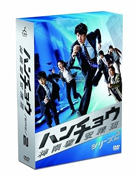 【中古】ハンチョウ～神南署安積班～ シリーズ2　DVD-BOX