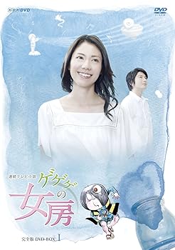 【中古】ゲゲゲの女房 完全版 DVD-BOX1|スカーレット2021