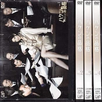 【中古】ハケンの品格 全4巻セット [レンタル落ち] [DVD]