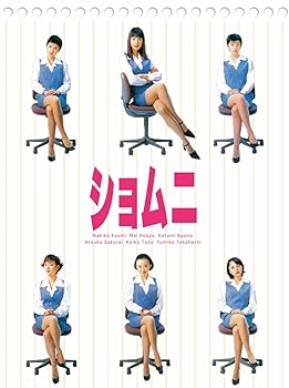 【中古】ショムニ 第1シリーズ DVD BOX|スカーレット2021