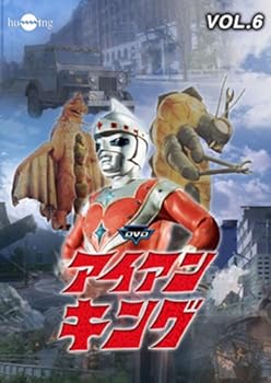 【中古】アイアンキング Vol.6 [DVD]