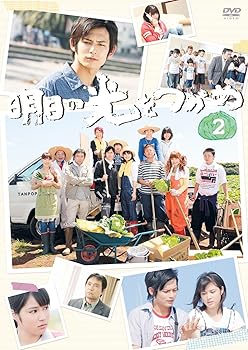 【中古】明日の光をつかめDVD-BOX2