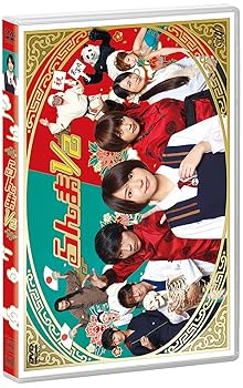 【中古】らんま1/2 [DVD]