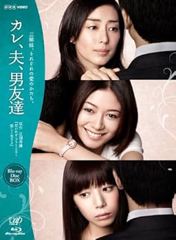 【中古】カレ、夫、男友達 [Blu-ray]