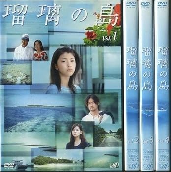 【中古】瑠璃の島 [レンタル落ち] (全4巻) [マーケットプレイス DVDセット商品]