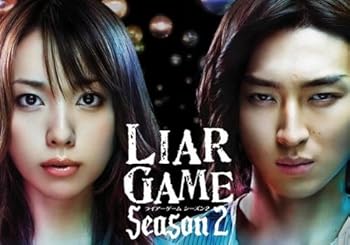 【中古】ライアーゲーム シーズン2[レンタル落ち](全5巻) [マーケットプレイス DVDセット商品]