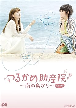 【中古】NHK DVD つるかめ助産院 ~南の島から~