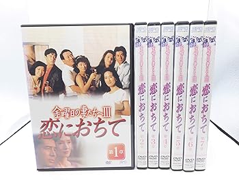【中古】金曜日の妻たちへIII 恋におちて 全7巻セット[マーケットプレイス DVDセット] [レンタル落ち]｜スカーレット2021